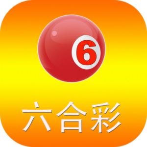 澳门六合彩 - 领奖规则