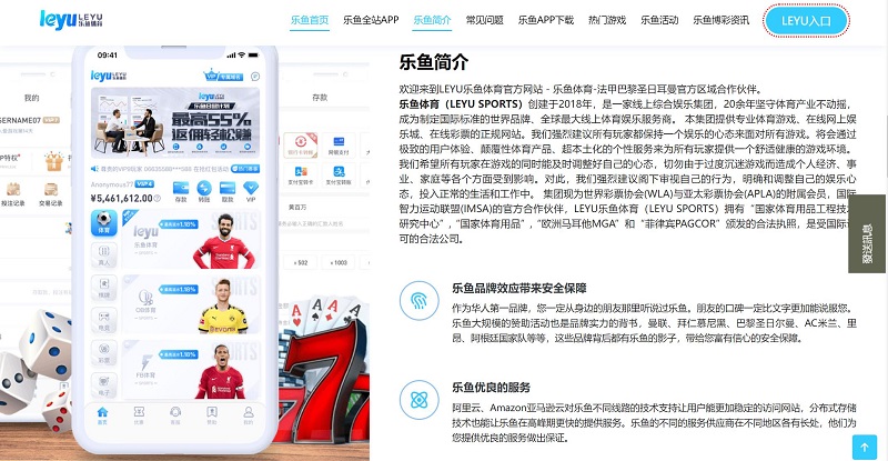 乐鱼体育APP