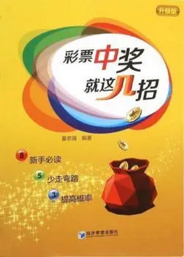 游戏玩法说明
