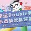 大乐透玩法：娱乐与机遇的完美结合