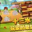 十三水玩法，挑战智慧，激发运气，掌握牌局，赢取丰厚奖金！