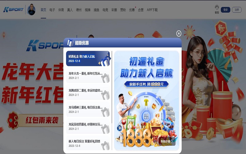当日爱游戏体育的真人场馆总有效投注额≥6,000元，即可点击申请最高28,888元每日彩金！还可获得最高6,666元爱游戏体育体验金！