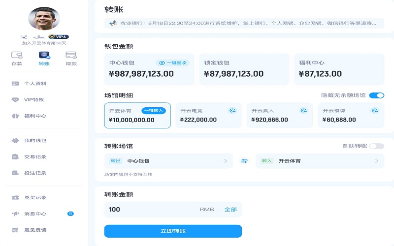 爱游戏转账教程