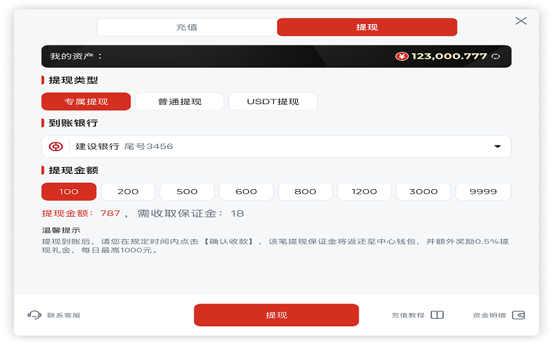 爱游戏提现说明