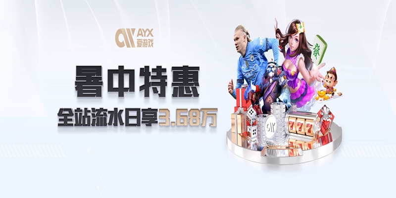 爱游戏体育注册指南