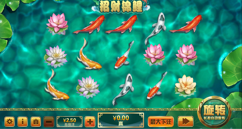 招财锦鲤游戏