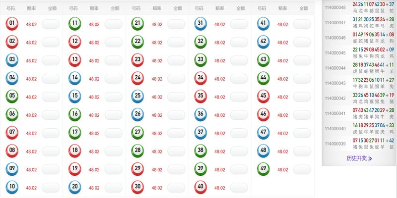 台湾六合彩怎么玩?爱游戏体育的新手必看完整指南 2 台湾六合彩投注页面
