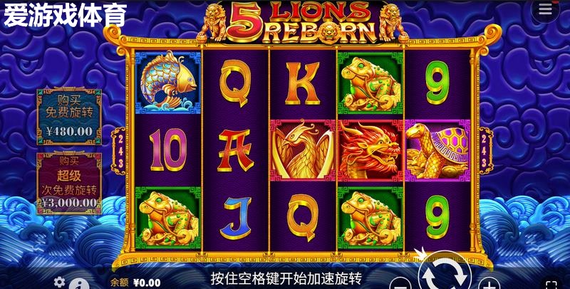 5金狮重生游戏