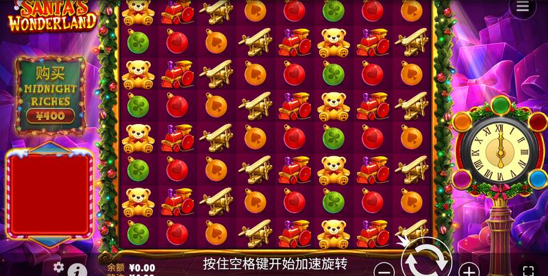 圣诞仙境游戏