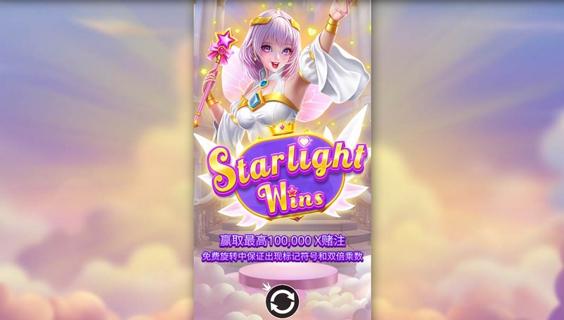 星光闪耀游戏介绍