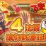 财神降临：爱游戏体育打造的财富盛宴，点燃你的游戏激情