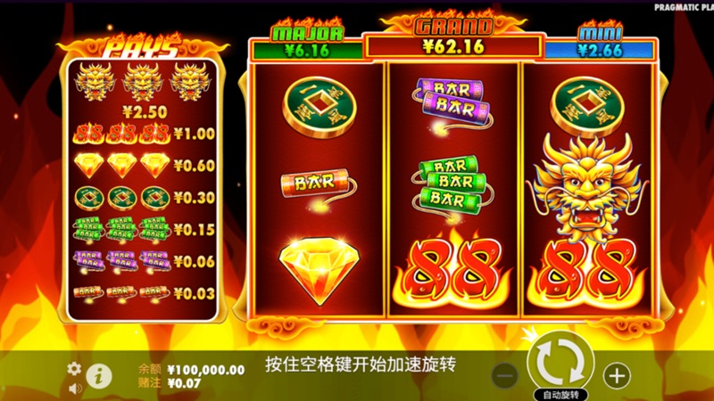 88火游戏