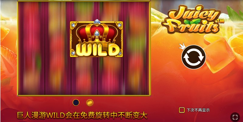 爱游戏体育《多汁水果》上线:爆汁连消,畅享夏日清凉大奖! 3 多汁水果符号