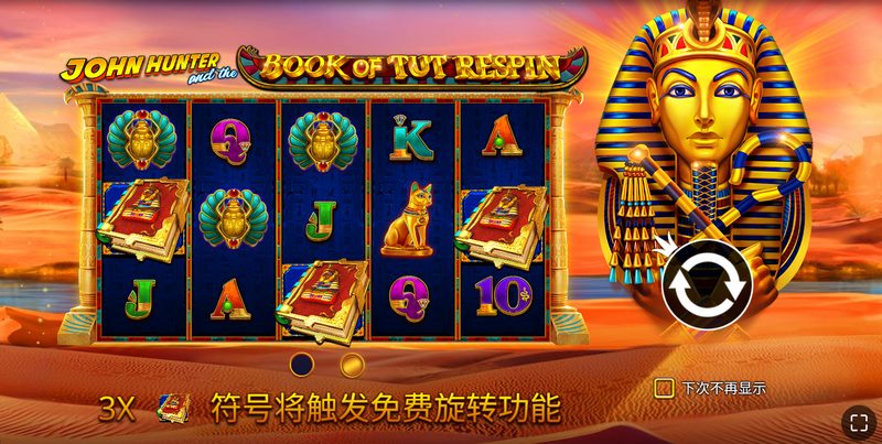 《约翰猎人与埃及之书重转》:爱游戏体育带您重返神秘金字塔,揭开古埃及的秘密! 3 约翰猎人与埃及之书重转游戏画面