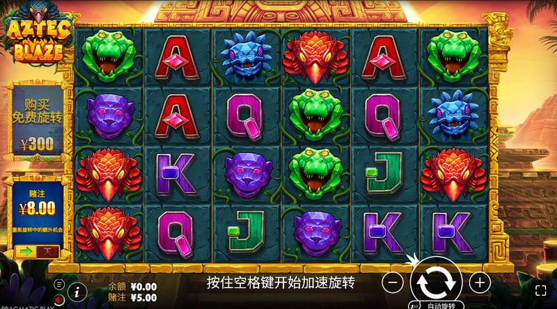 探索《阿茲特克火焰》:揭开古老文明的神秘面纱,赢取失落的宝藏! 2 阿茲特克火焰游戏
